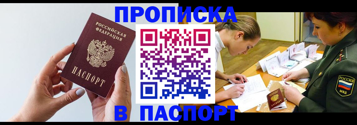 прописка для школы в Лузе